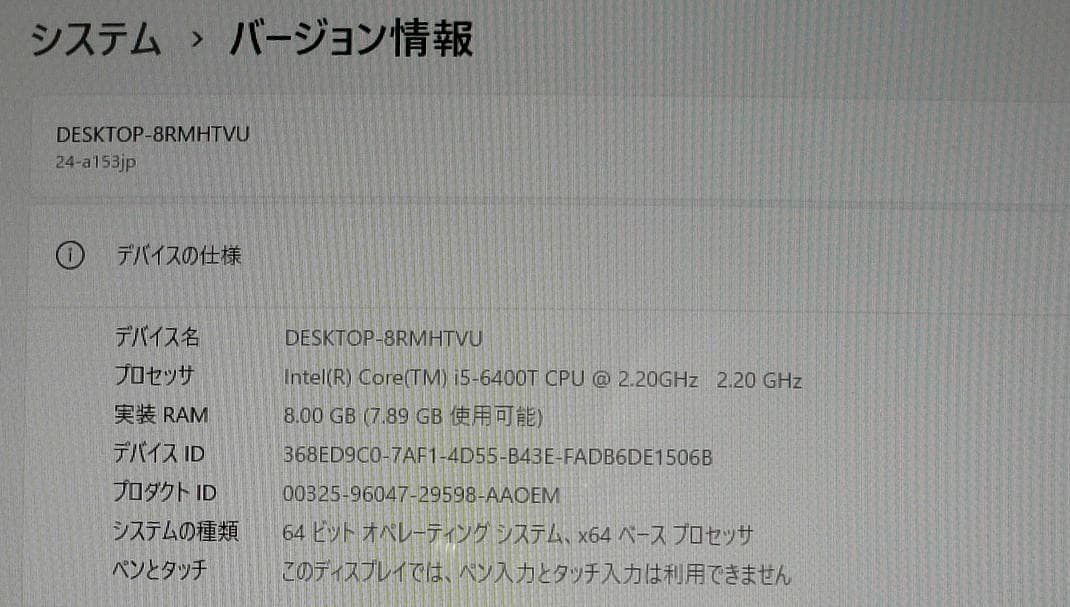 Windowsデスクトップ All-in-one PC 24-a153jp 8MB/1TB Win11