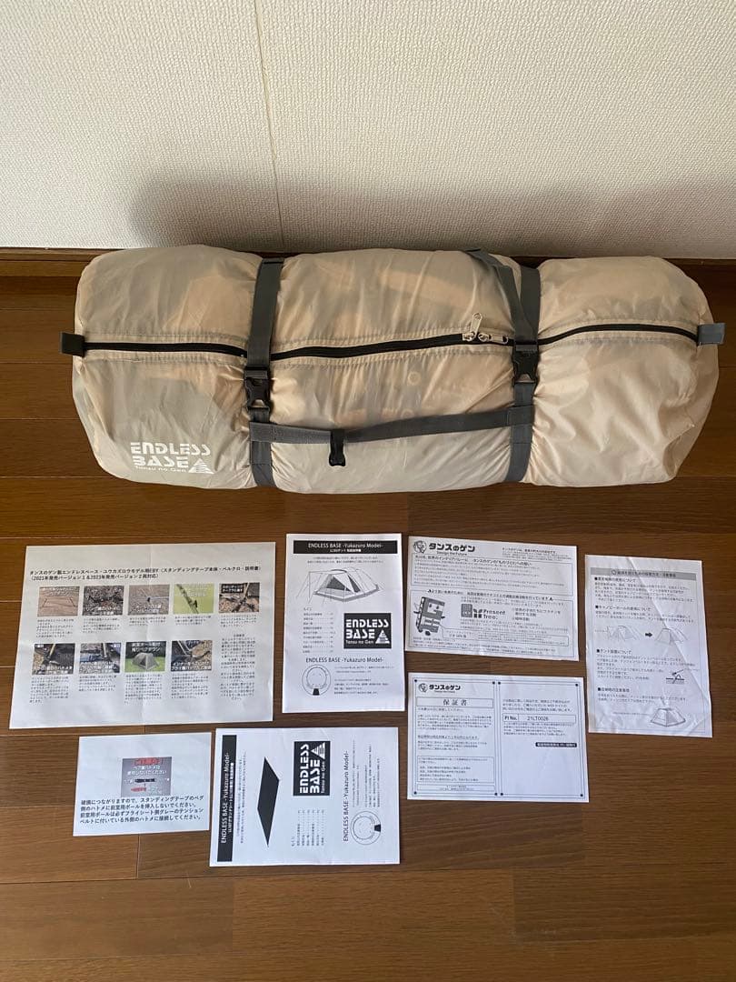 ユウカズロウテントver.1 ENDRESS BASE グランドシート付き他有り