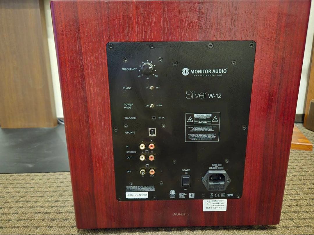 【激レア】Monitor Audio W-12 Silver ローズナット