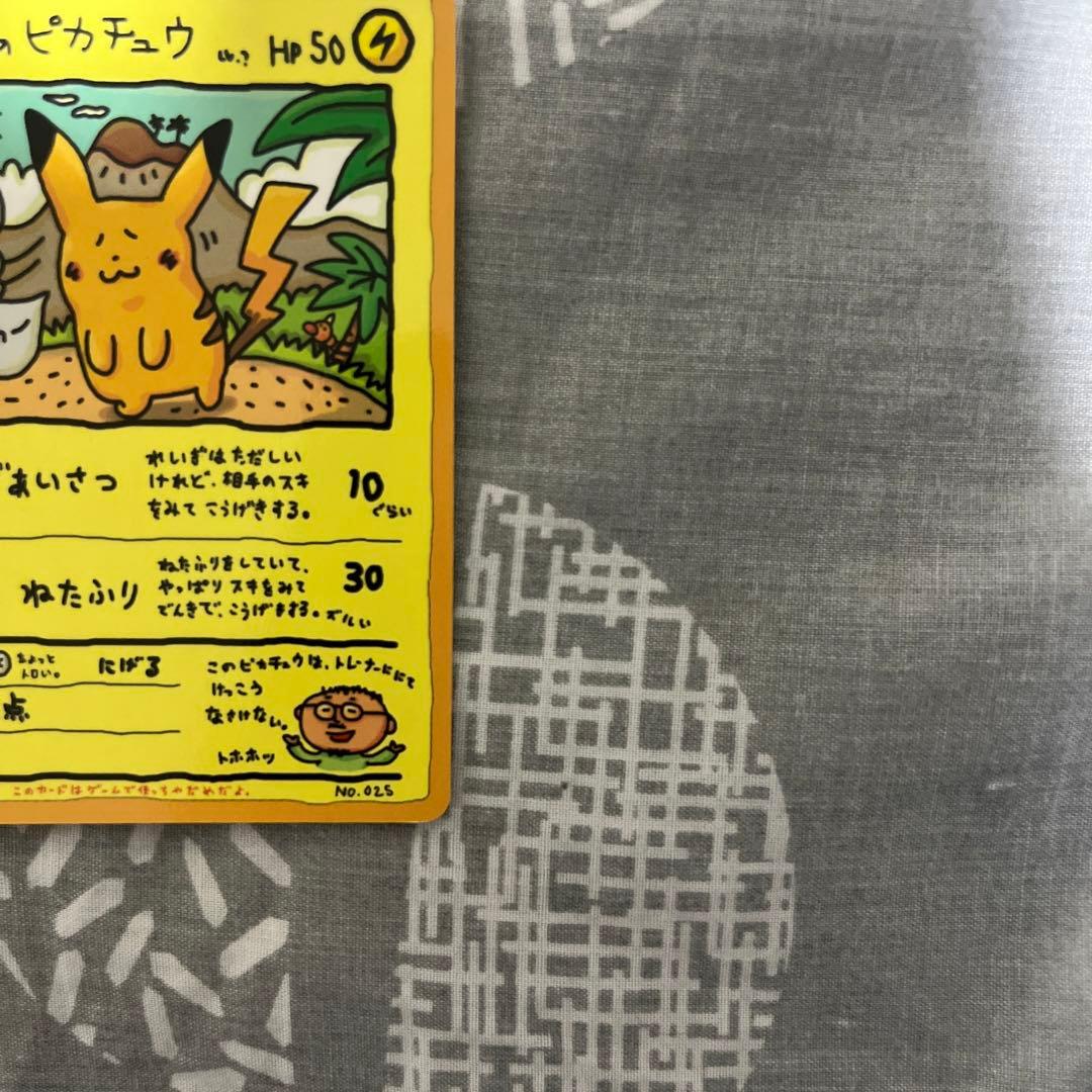 オーヤマのピカチュウ　ポケモンカードゲーム
