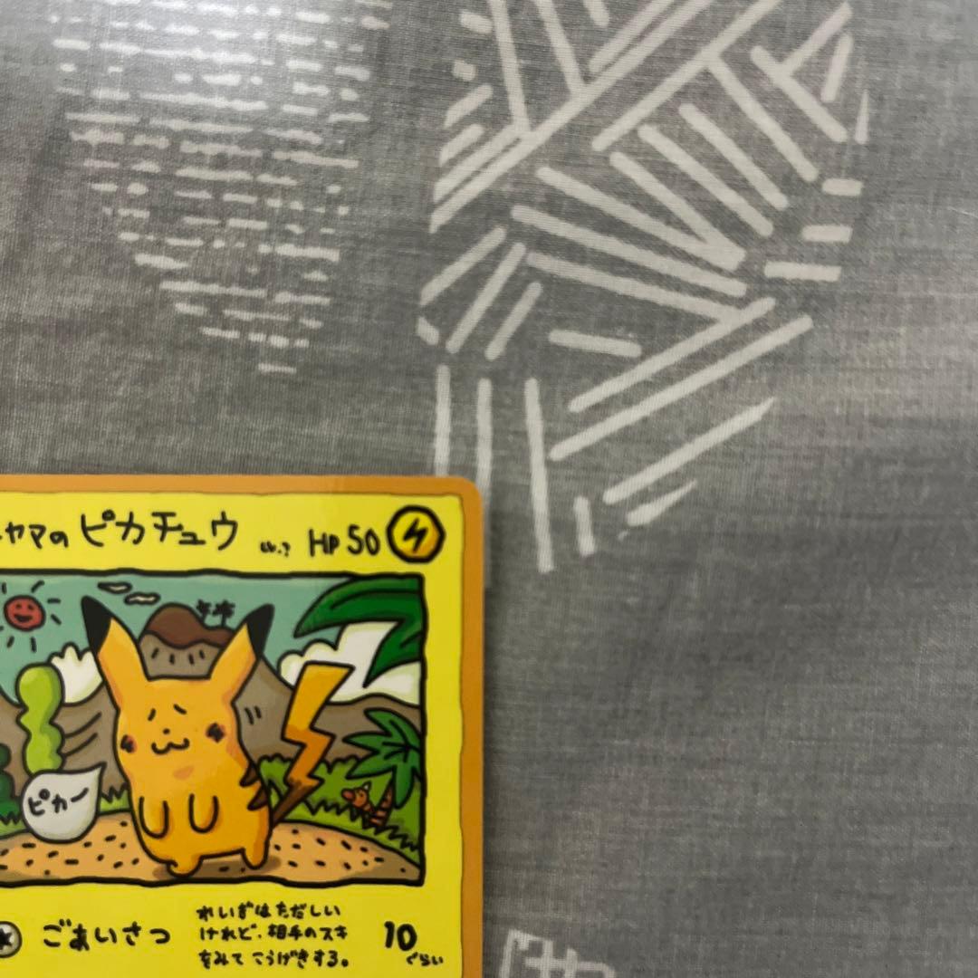 オーヤマのピカチュウ　ポケモンカードゲーム