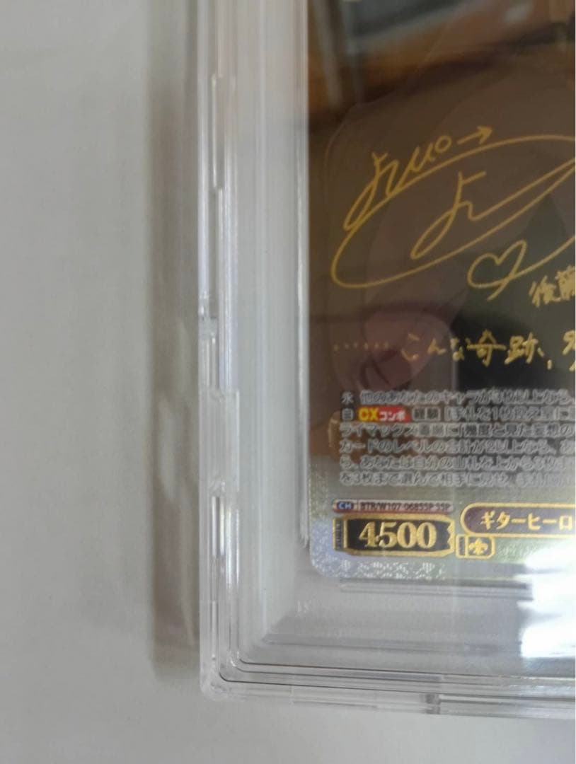 ギターヒーローの素顔後藤ひとりpsa10サイン入り