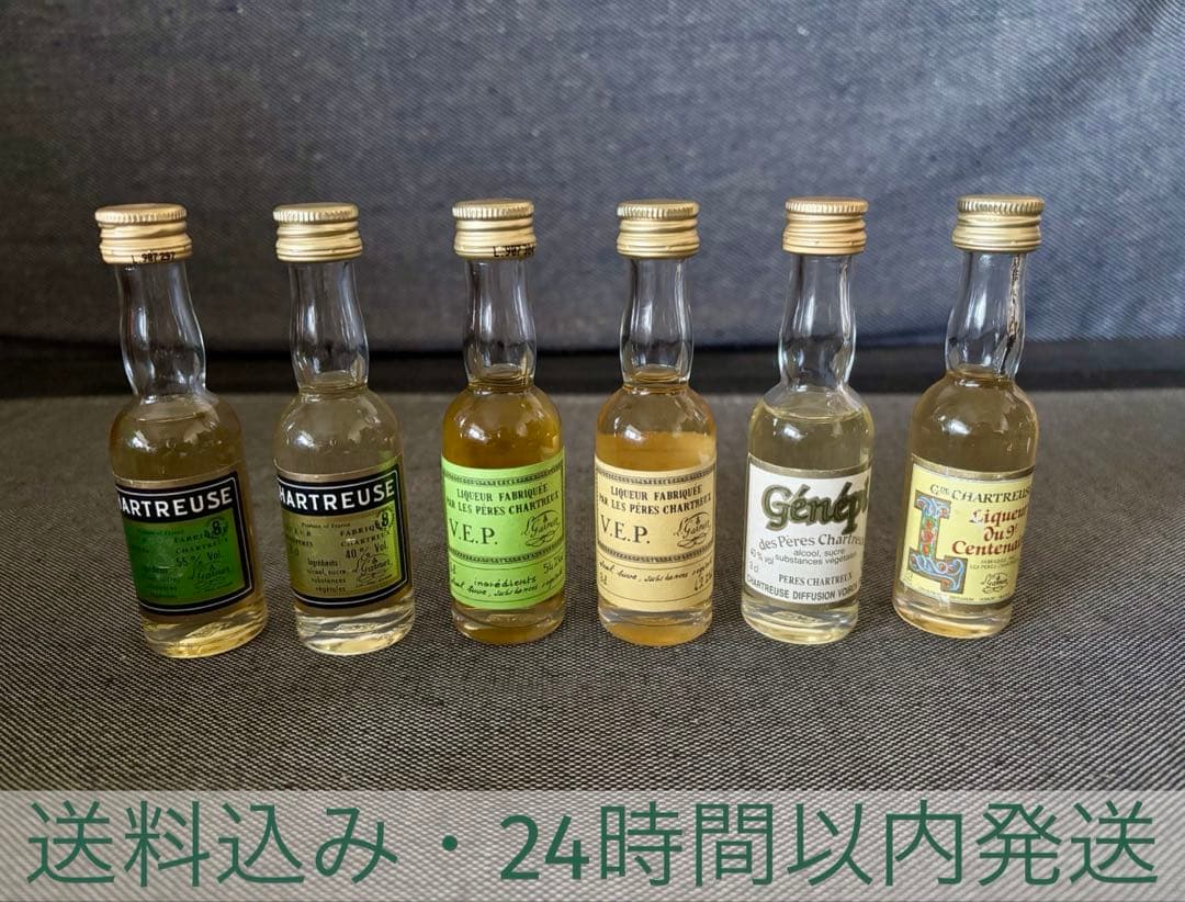 シャルトリューズ各種ミニボトル　6本セット　未開封