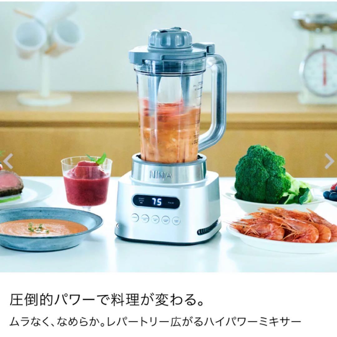限定価格 【新品】 Ninja Twisti ミキサー SS151J シルバー