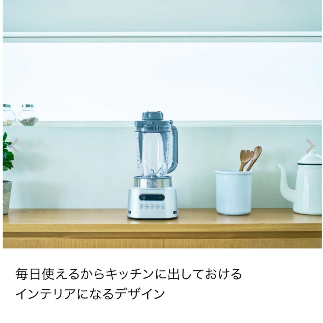 限定価格 【新品】 Ninja Twisti ミキサー SS151J シルバー