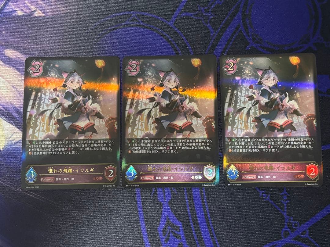 憧れの飛躍・イツルギ　LG 3枚