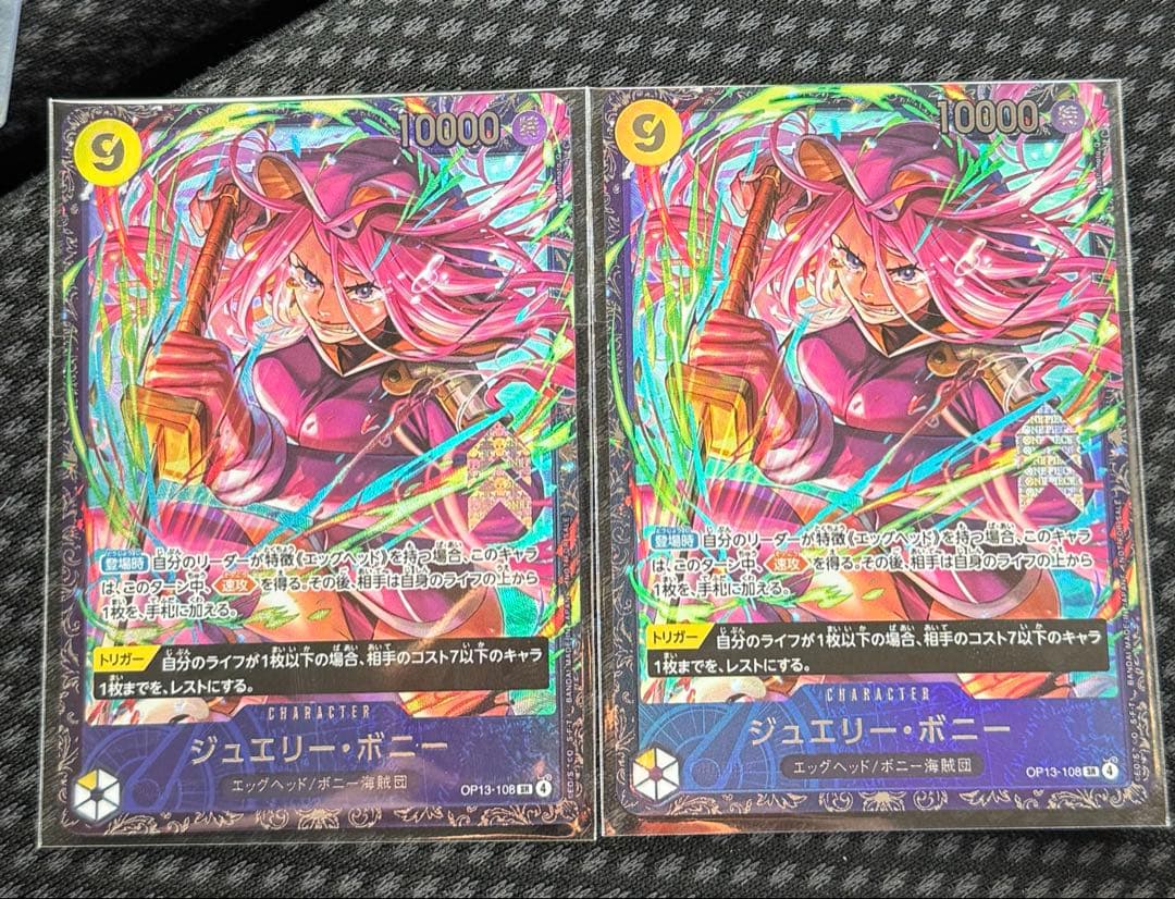 坂*ん様 ジュエリー・ボニーフラッグシップ ワンピースカード