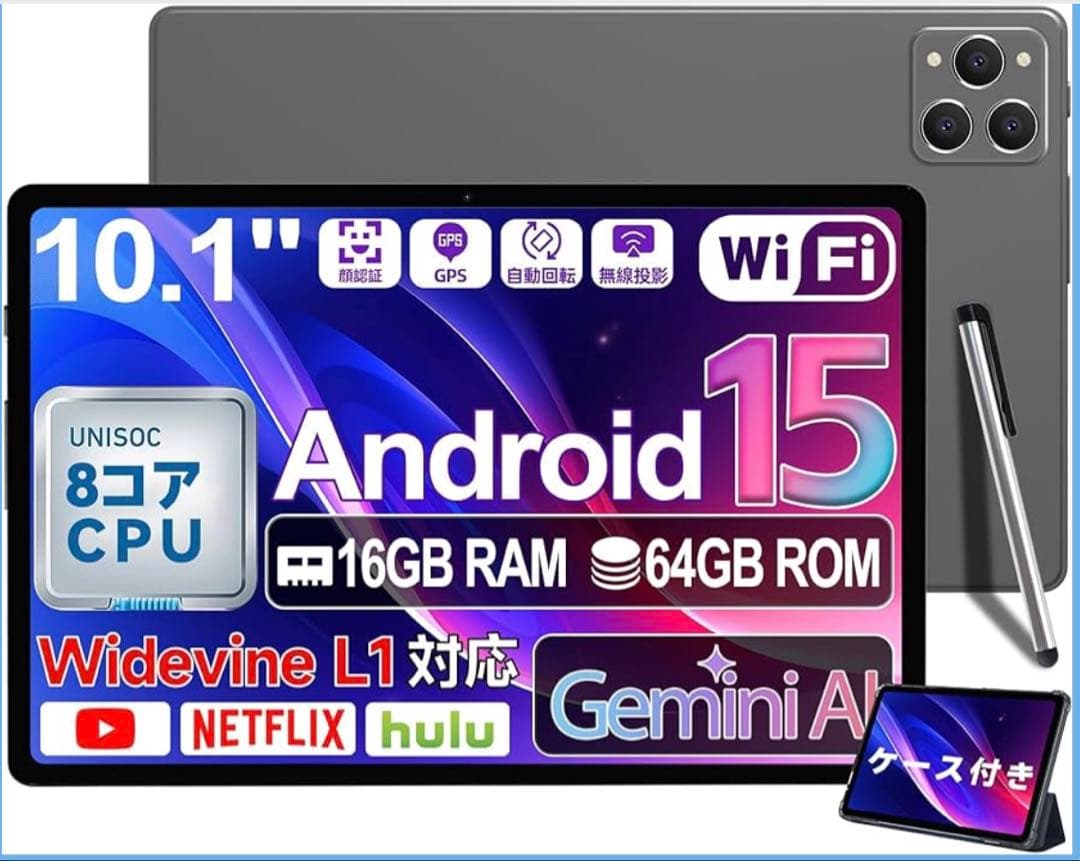 【Android 15 タブレット10インチ 】タブレットケース付
