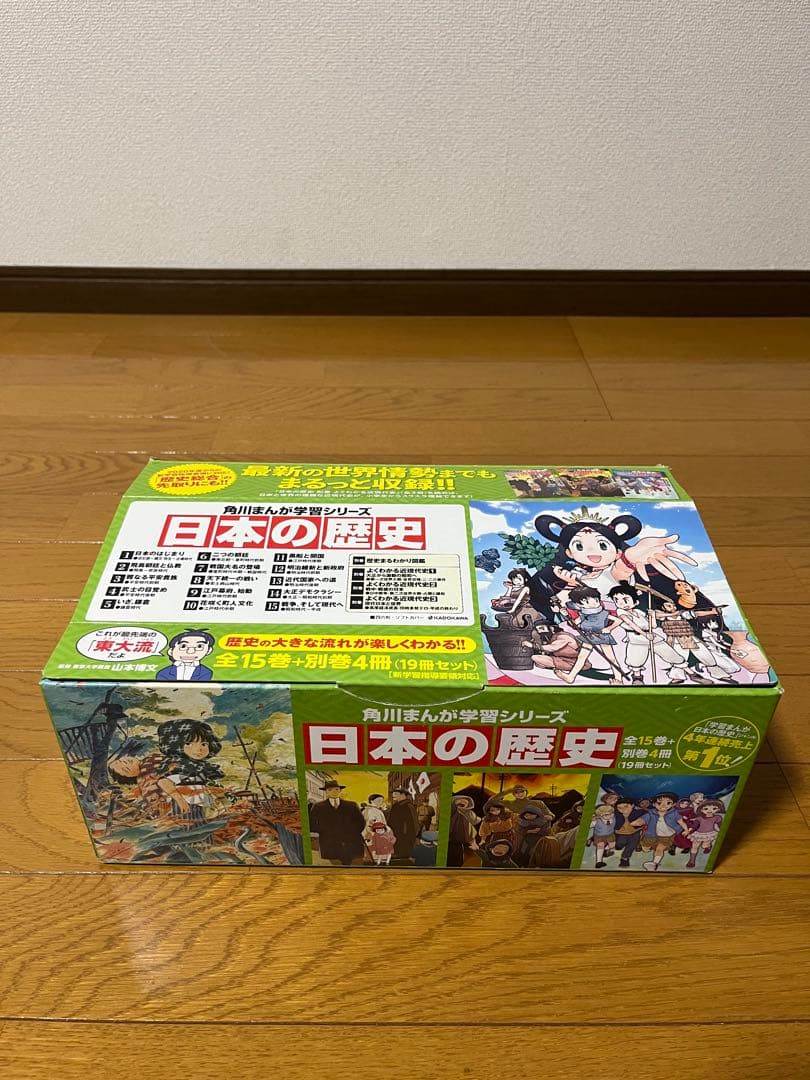 角川まんが学習シリーズ 日本の歴史 全15巻セット　➕別巻4冊　箱付き