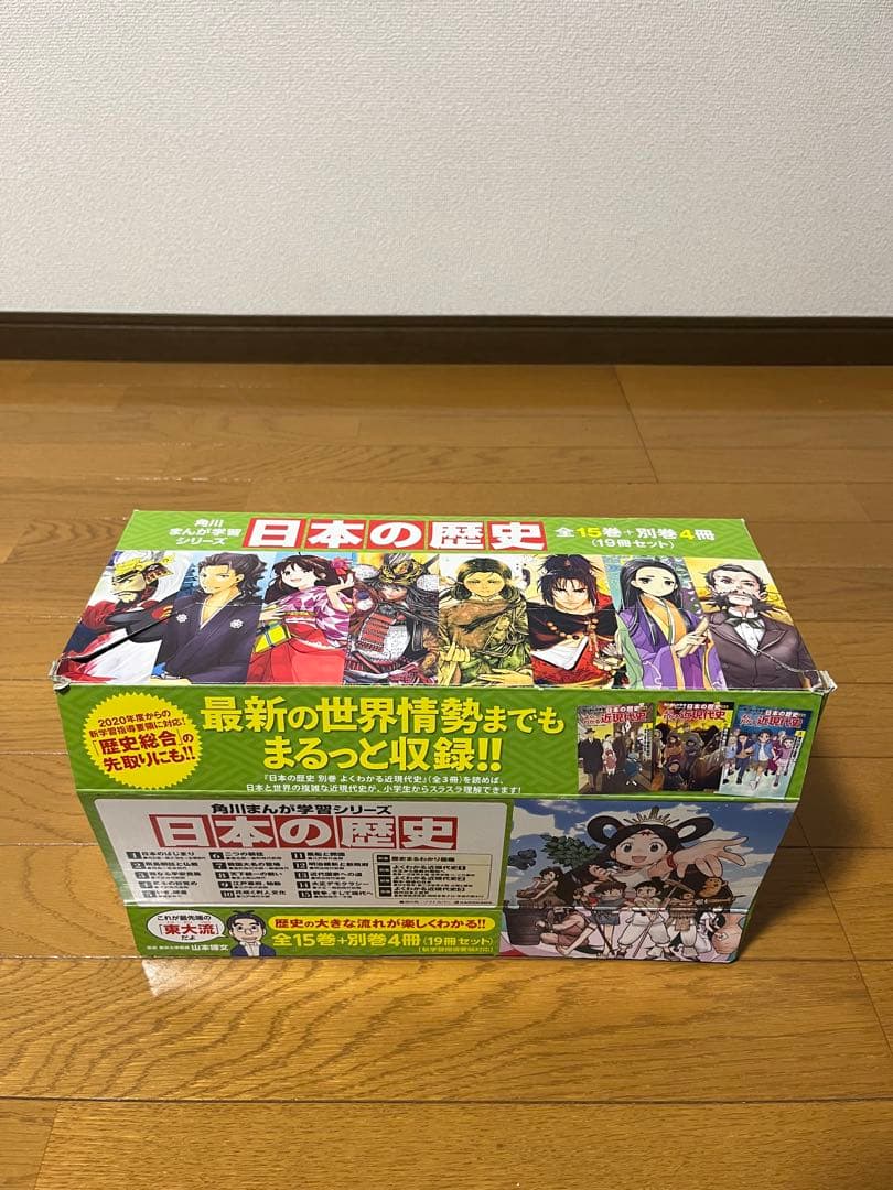 角川まんが学習シリーズ 日本の歴史 全15巻セット　➕別巻4冊　箱付き