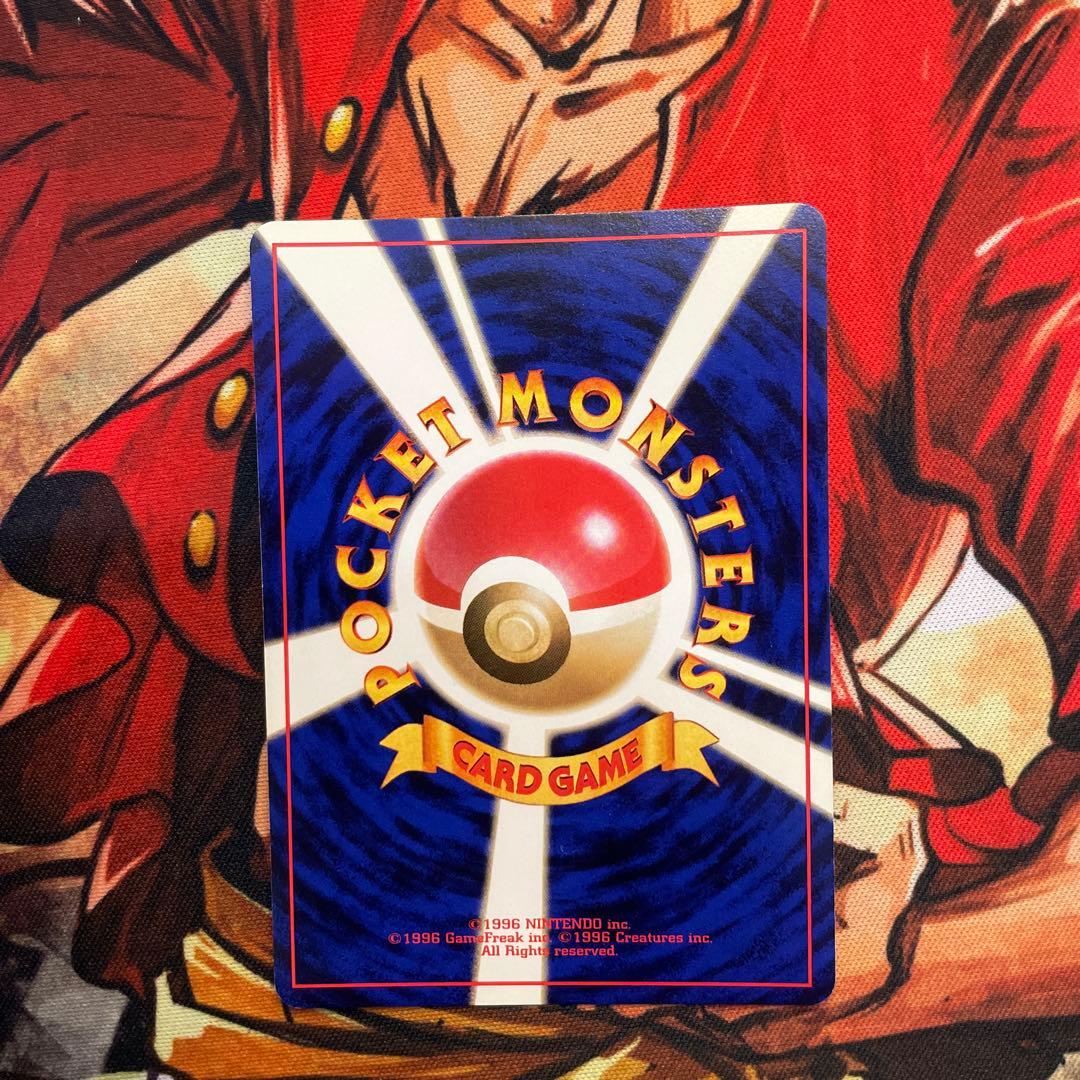 R団のサンダー　旧裏