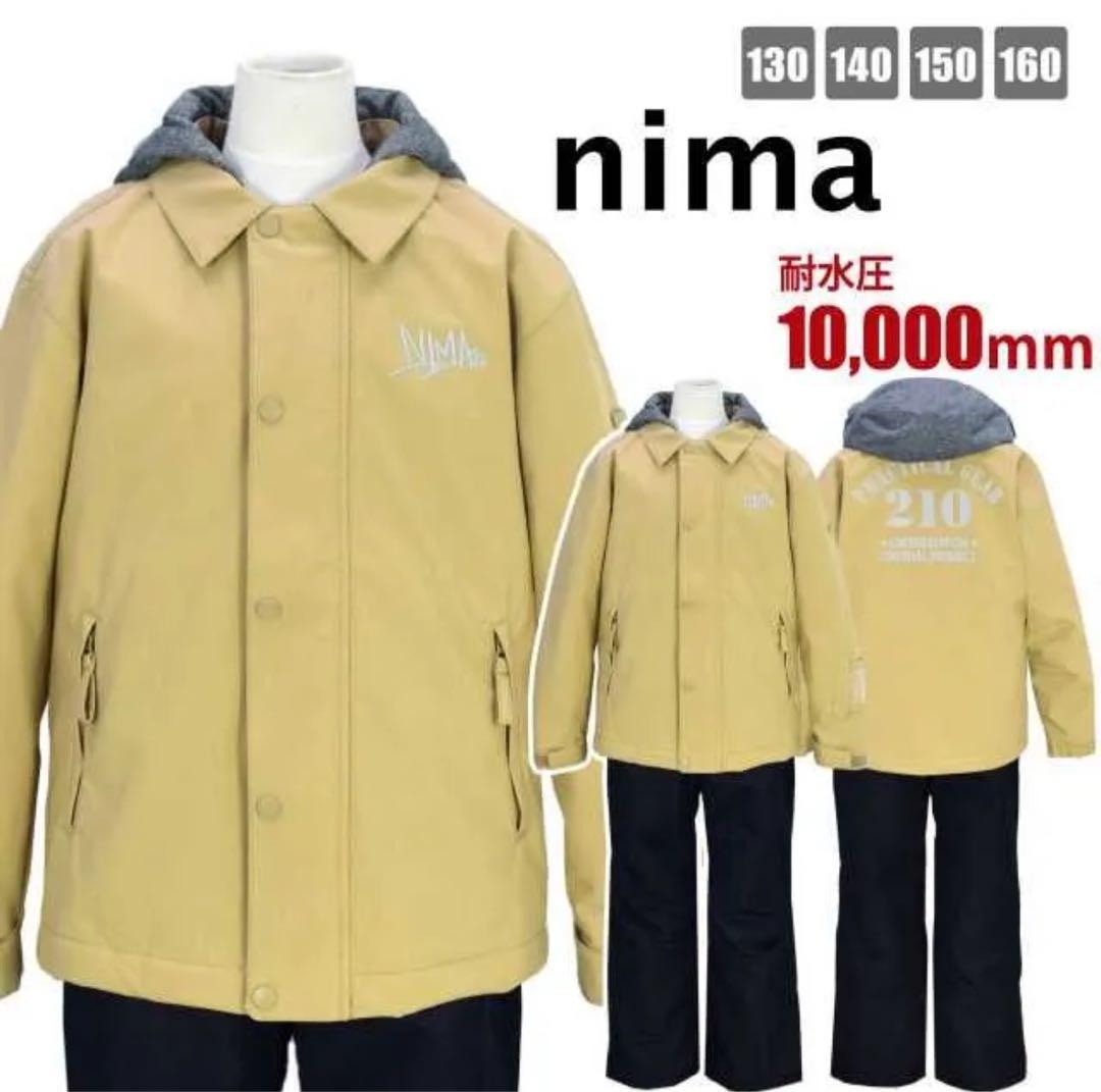 スキーウェア キッズ 兼用 nima フード取外可 サイズ調節可 耐水圧 上下