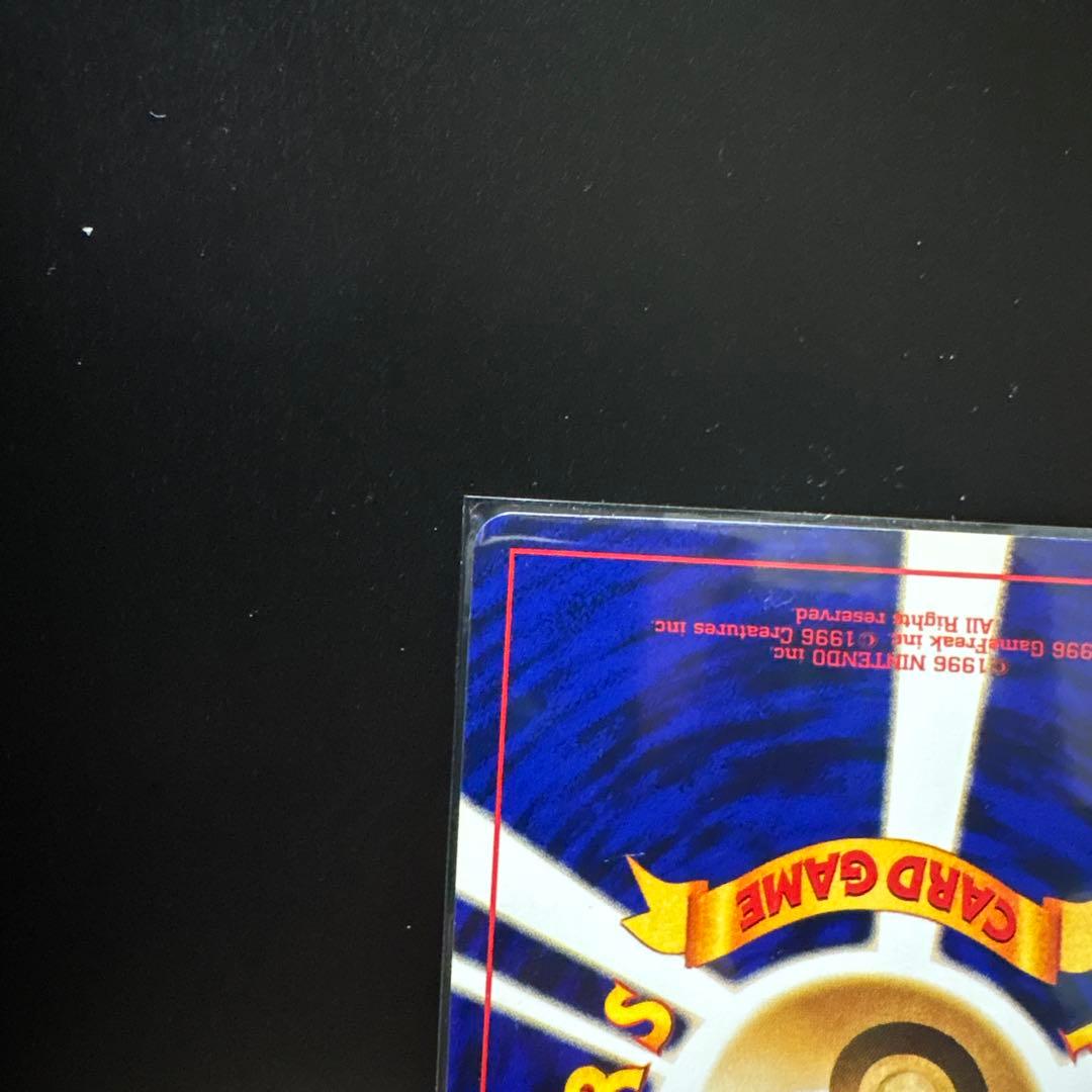 [2枚セット]ひかるミュウ コロコロコミック01年5月号おまけカードPROMO