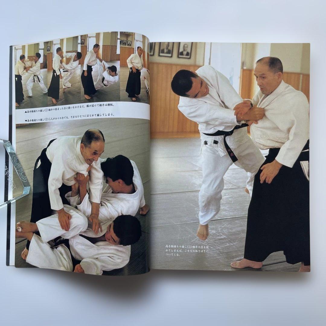 初版！養神館　合気道「極意」 著者.養神館宗家.塩田剛三 しおり.対すれば相和す