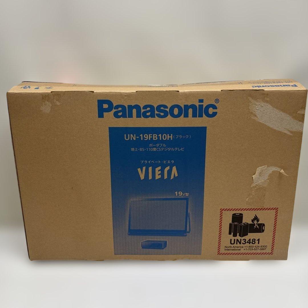 新品 UN-19FB10H パナソニック プライベートVIERA 2021年製