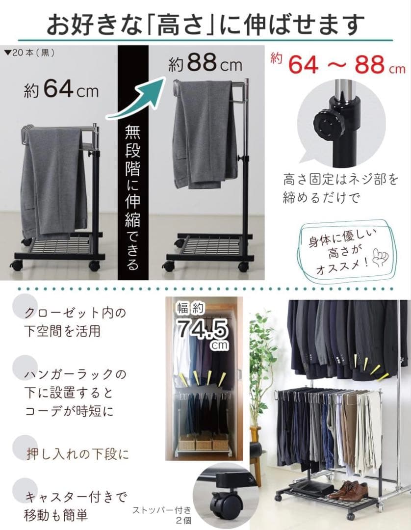国産 棚付き 高さ伸縮 スラックスハンガー 20本 ブラック 黒 川口工器