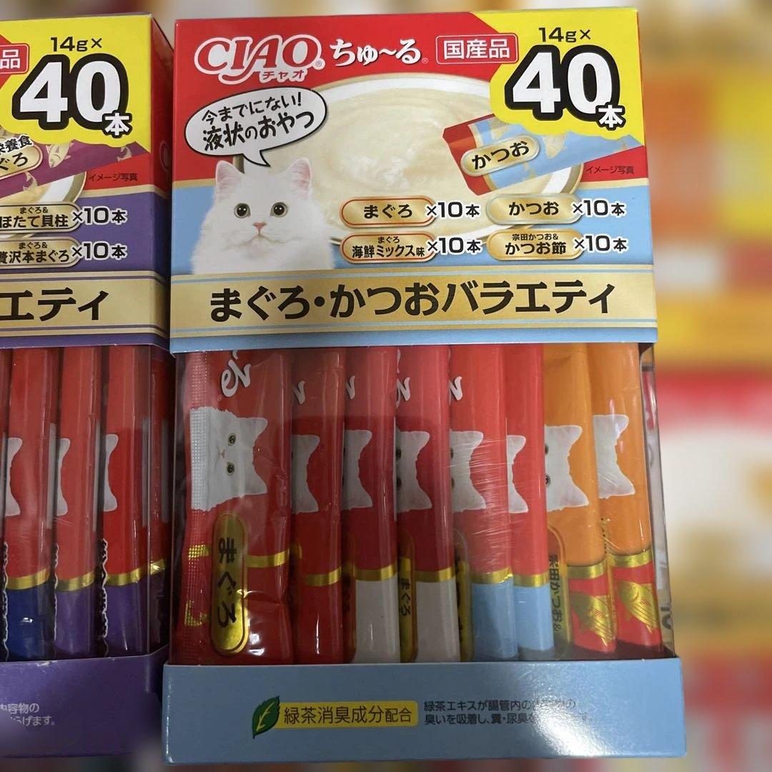 CIAO ちゅ〜る とりささみ 贅沢バラエティ 40本入り 20セット計800本