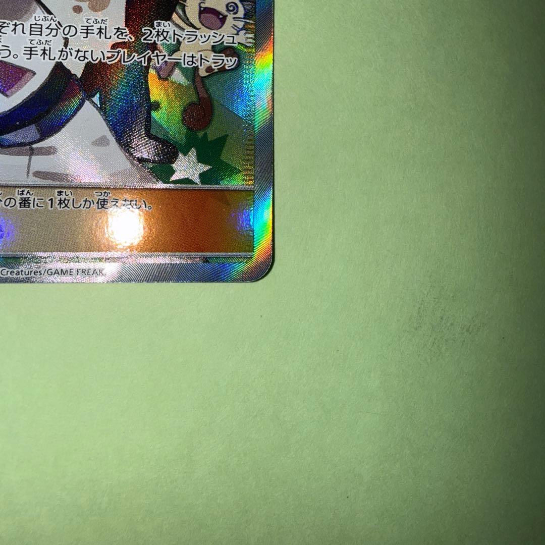 Teaムサシとコジロウ SR SM10b スカイレジェンド 062/054