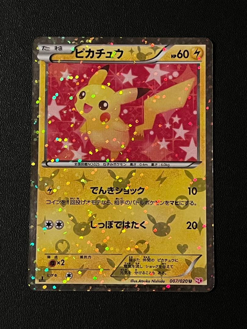 ◼️ピカチュウ007/020 イーブイ014/020 ライチュウ011/032