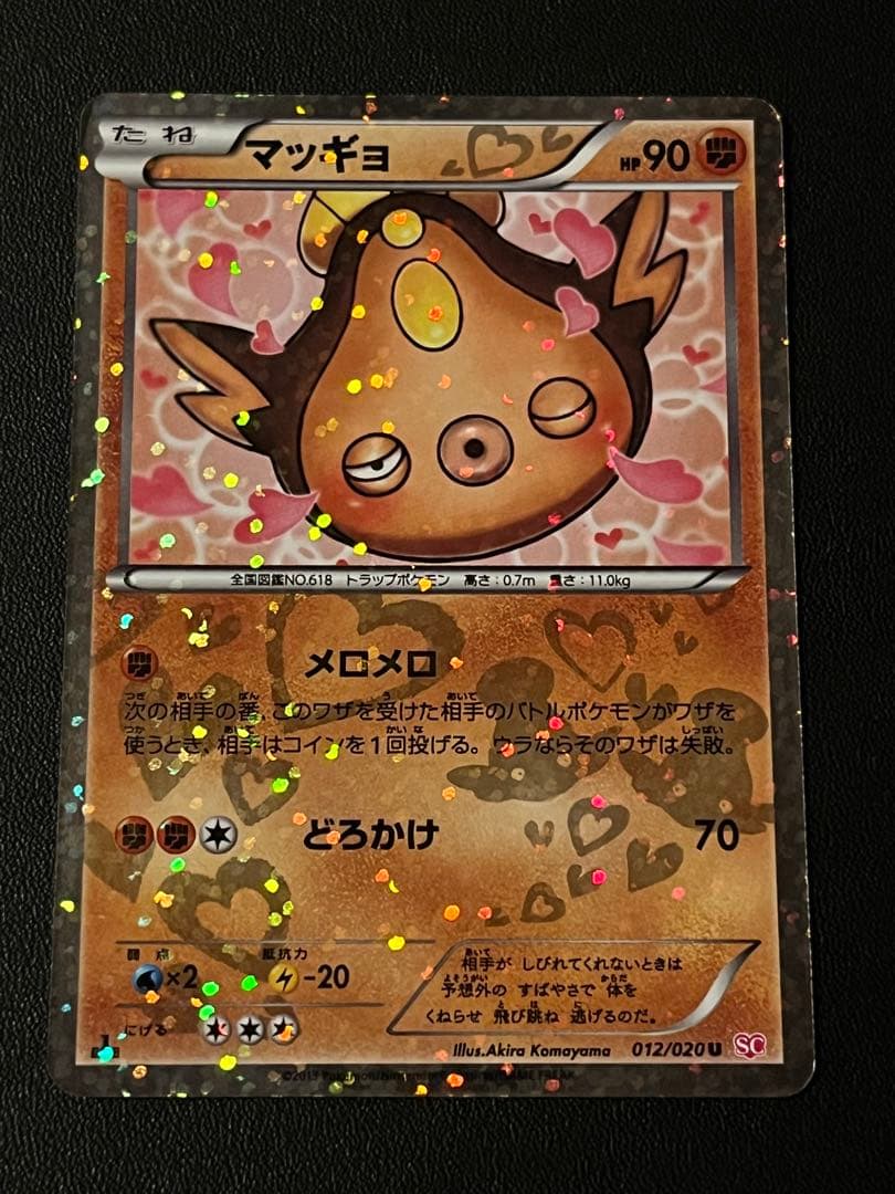 ◼️ピカチュウ007/020 イーブイ014/020 ライチュウ011/032