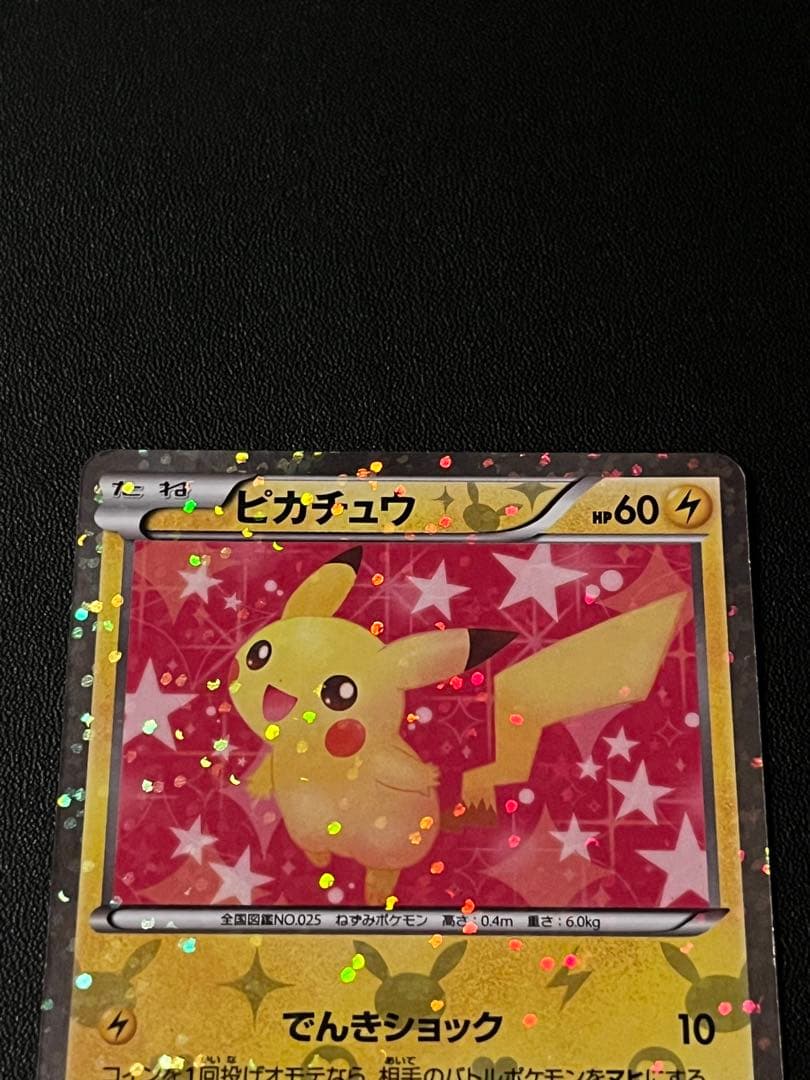 ◼️ピカチュウ007/020 イーブイ014/020 ライチュウ011/032