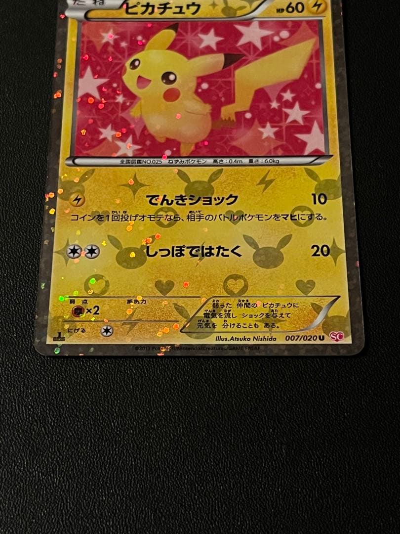 ◼️ピカチュウ007/020 イーブイ014/020 ライチュウ011/032
