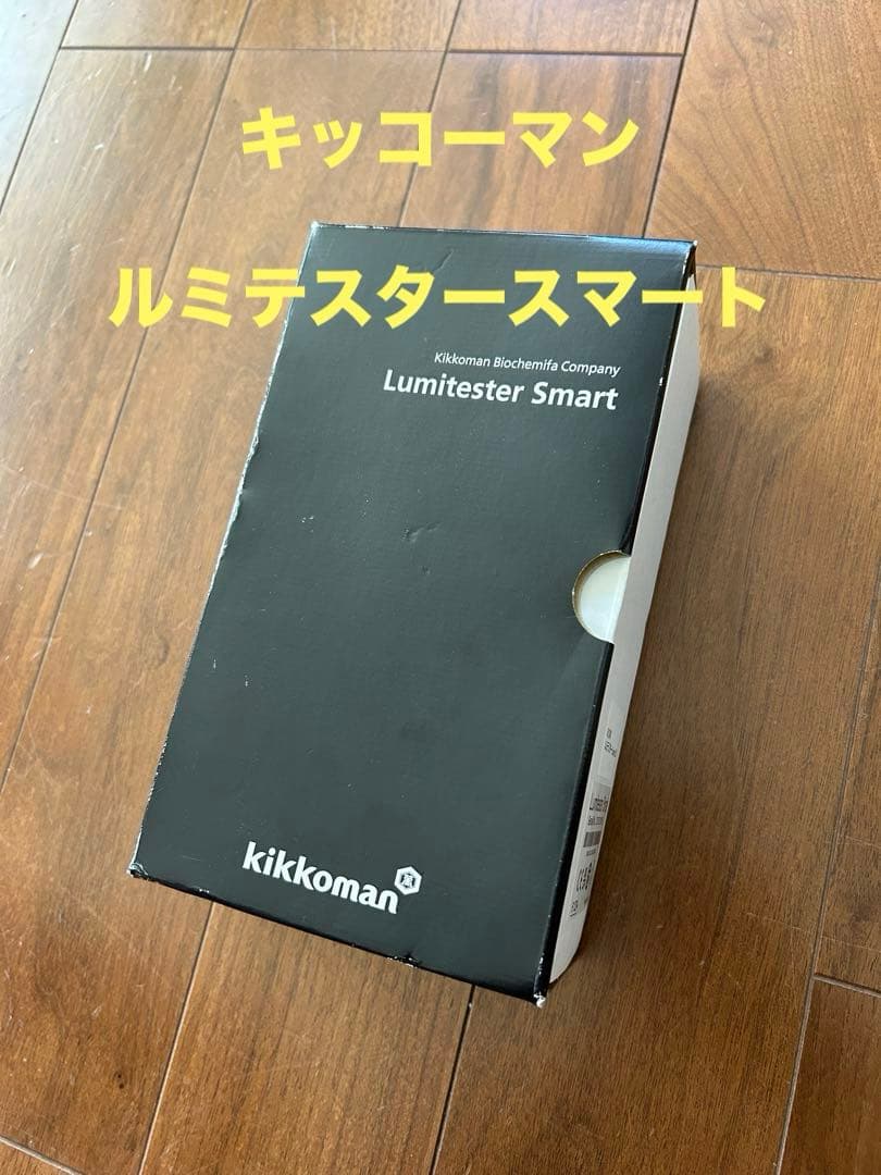 キッコーマン ルミテスターSmart スマート ATPふき取り検査システム