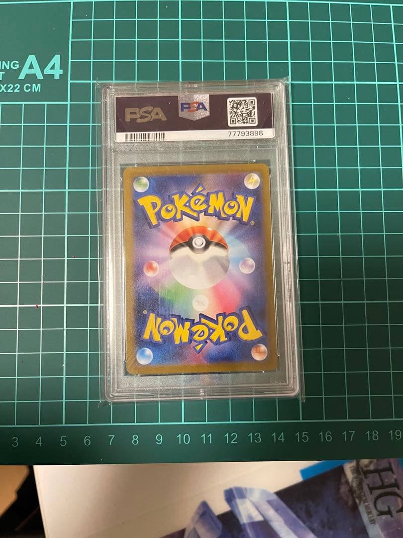 ツツジ SAR S12a VSTARユニバース 242/172 PSA 10