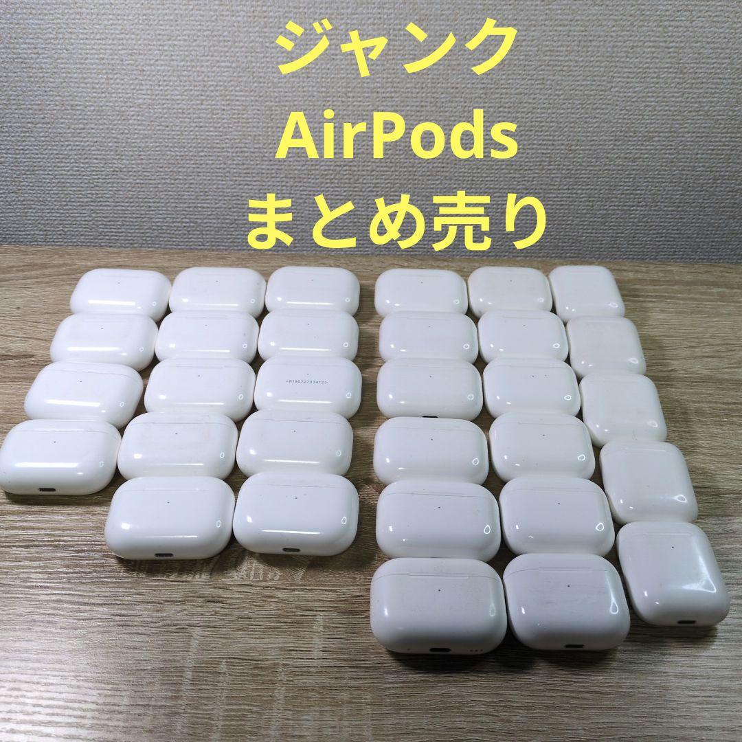 【ジャンク】Apple アップル Air pods 31個まとめ売り