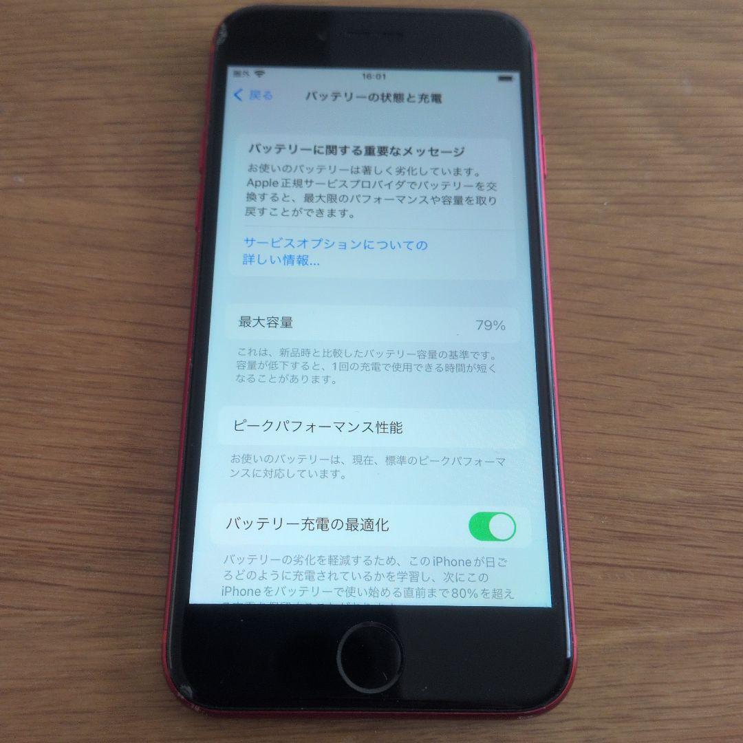 iPhone 8(PRODUCT)RED 本体