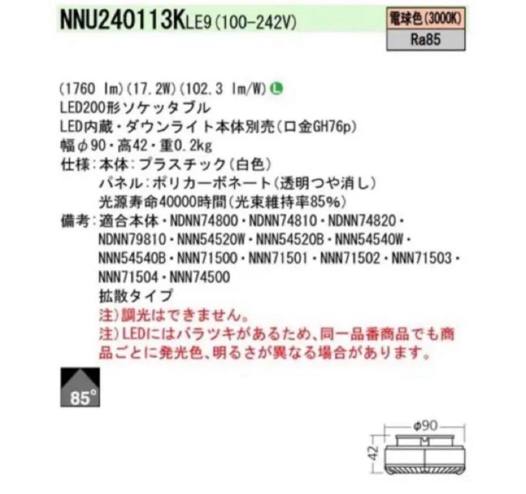 エクステリア 軒下用 LEDシーリングライト LEDソケッタブル S0605I