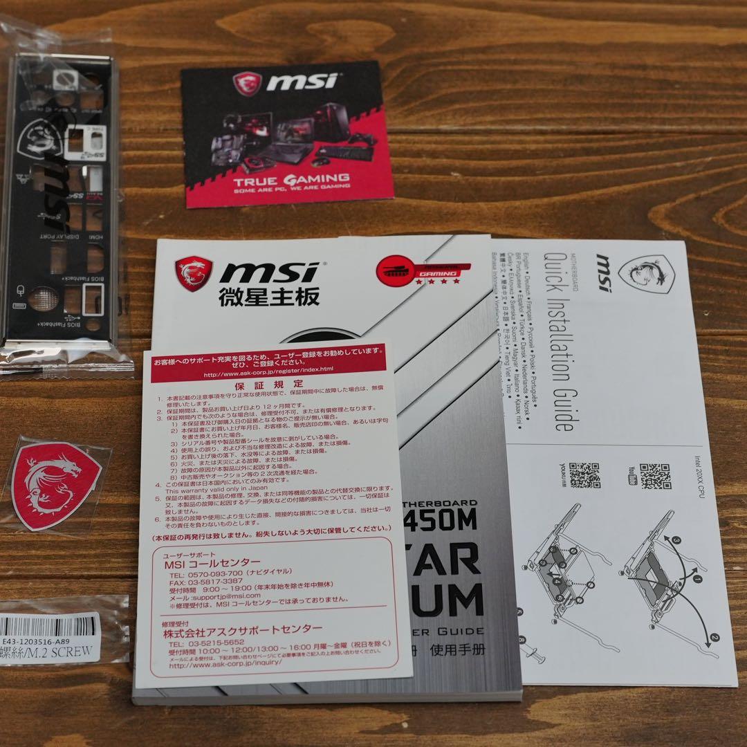 MSI B450M MORTAR TITANIUM マザーボード