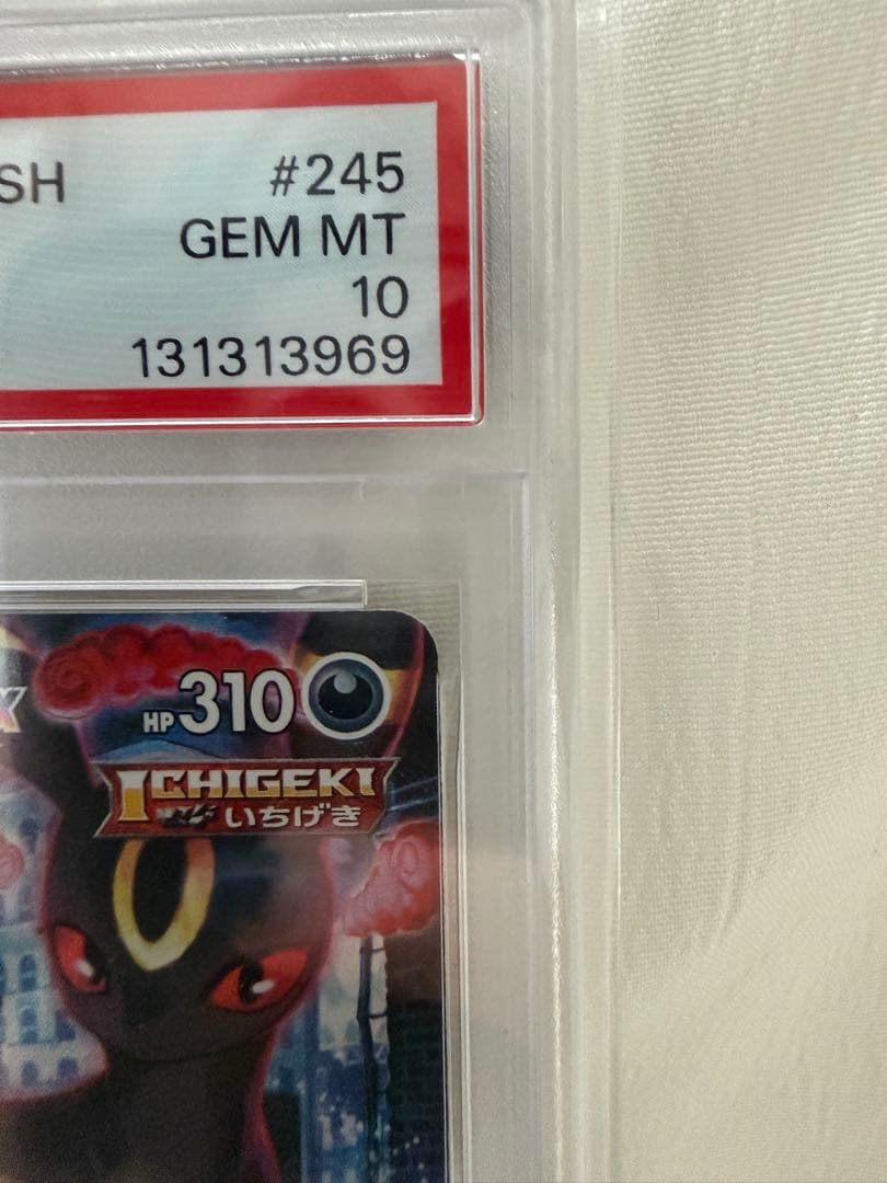 【PSA10MT】2021 ポケモン UMBREON VMAX FA #245