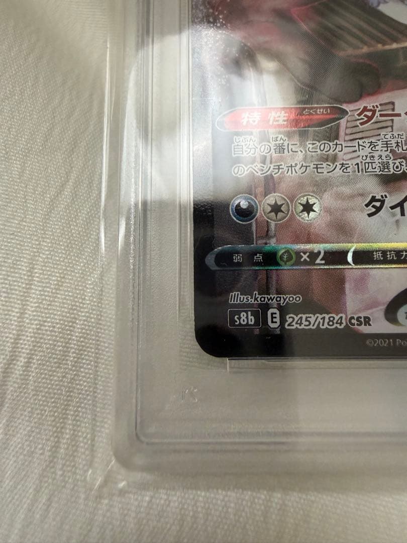 【PSA10MT】2021 ポケモン UMBREON VMAX FA #245