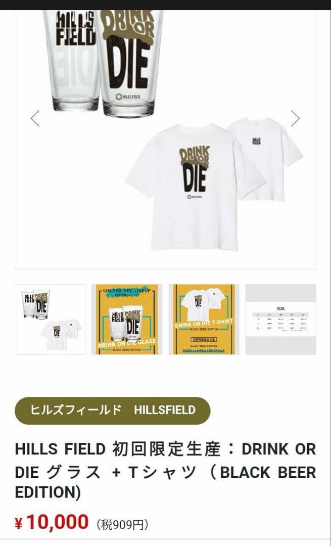 (値引き)HILLS FIELD ヒルズフィールド グラス 半袖 初回限定品