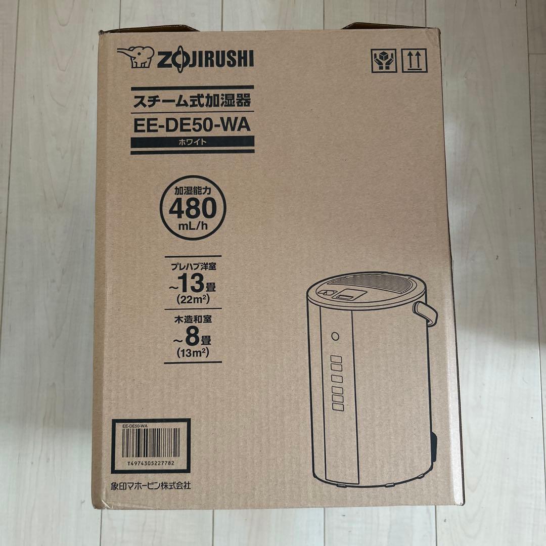 象印｜スチーム加湿器｜EE-DE50-WA ホワイト　【未使用】