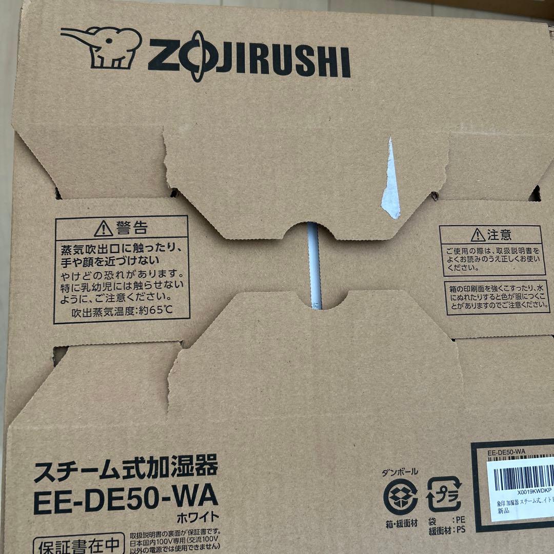 象印｜スチーム加湿器｜EE-DE50-WA ホワイト　【未使用】