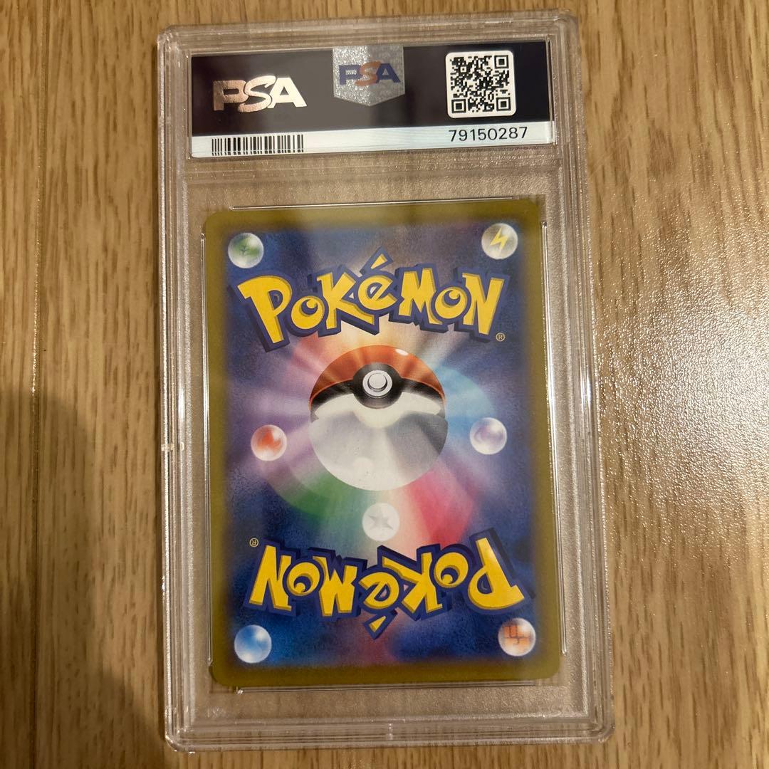 バシャーモVMAX CSR S8b VMAXクライマックス PSA10