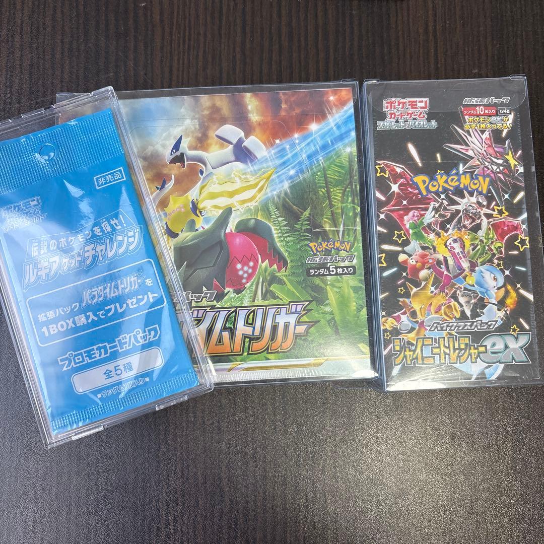 引退品　パラダイムトリガー、シャイニートレジャーシュリンク付き+プロモパック等