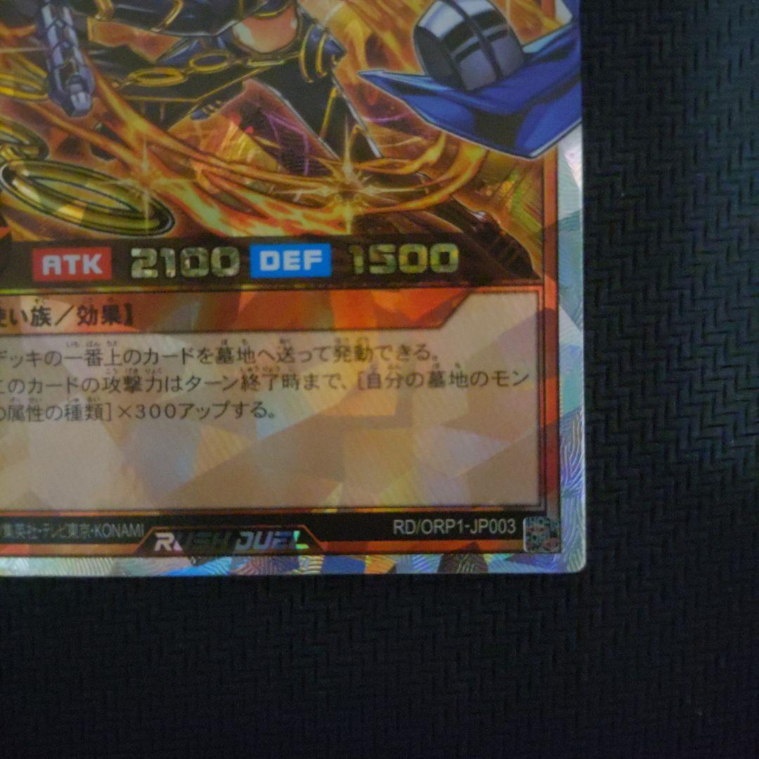 セブンスロード・マジシャン オーバーラッシュレア ラッシュデュエル