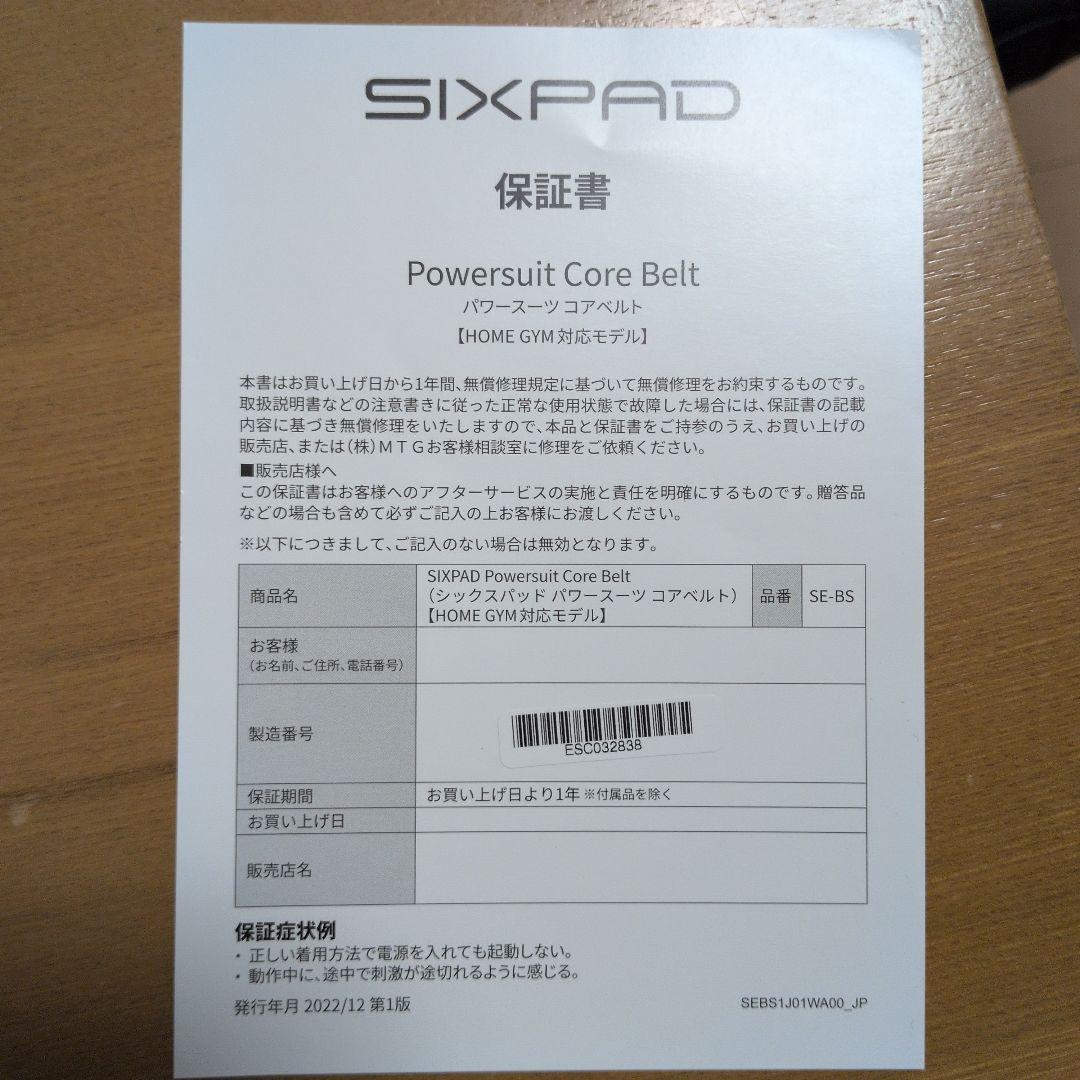 SIXPAD EMSトレーニングベルト　Lサイズ