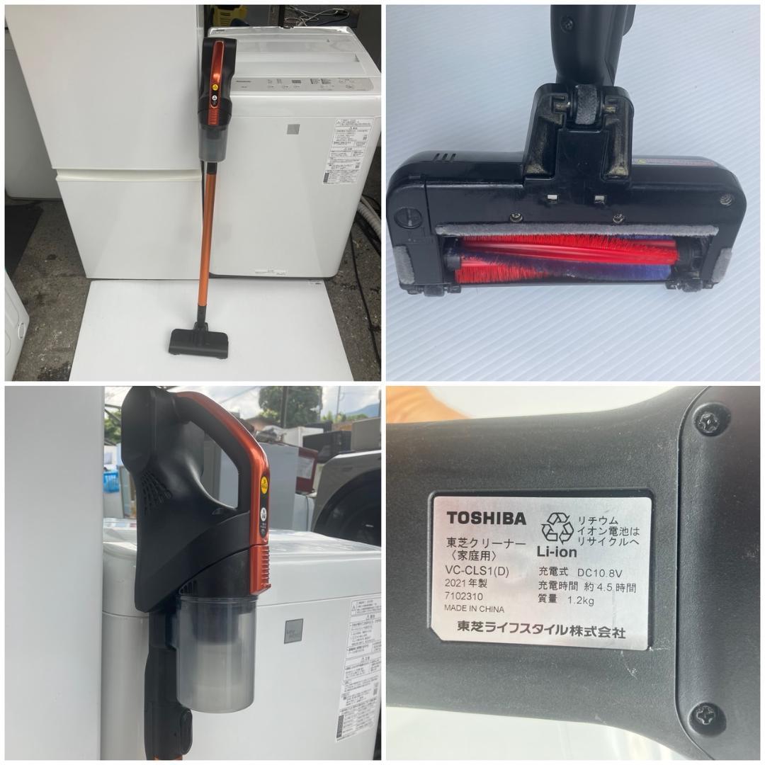 【福岡市 市内近郊限定】高年式 3点（コードレス掃除機付き）配送設置無料♬