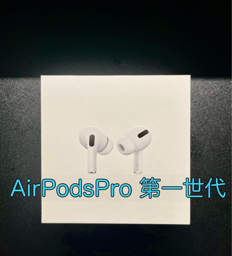 【キズあり】air pods pro 第1世代