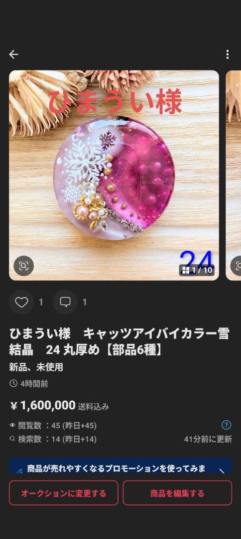 ひまうい様　7点おまとめ専用ページ