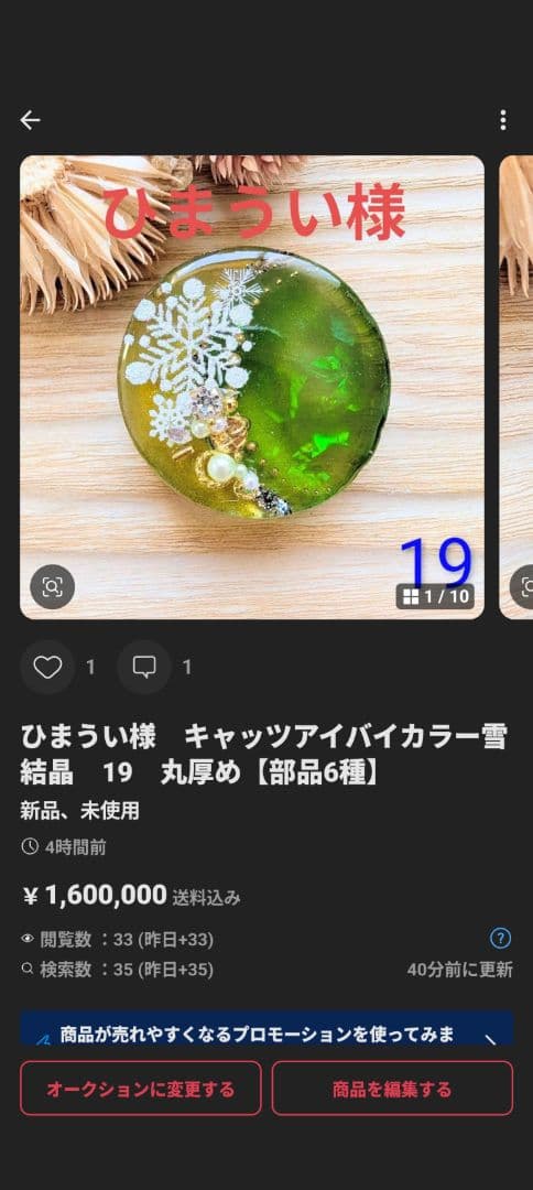 ひまうい様　7点おまとめ専用ページ