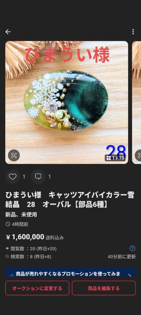 ひまうい様　7点おまとめ専用ページ