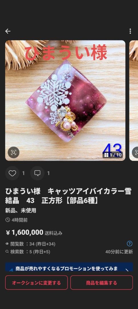 ひまうい様　7点おまとめ専用ページ