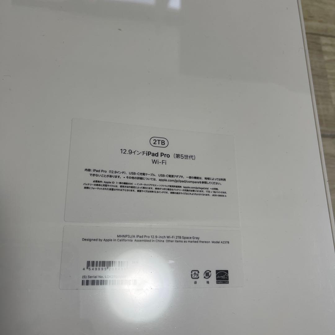 新品iPad Pro 12.9第5世代 2TB Wi-Fi
