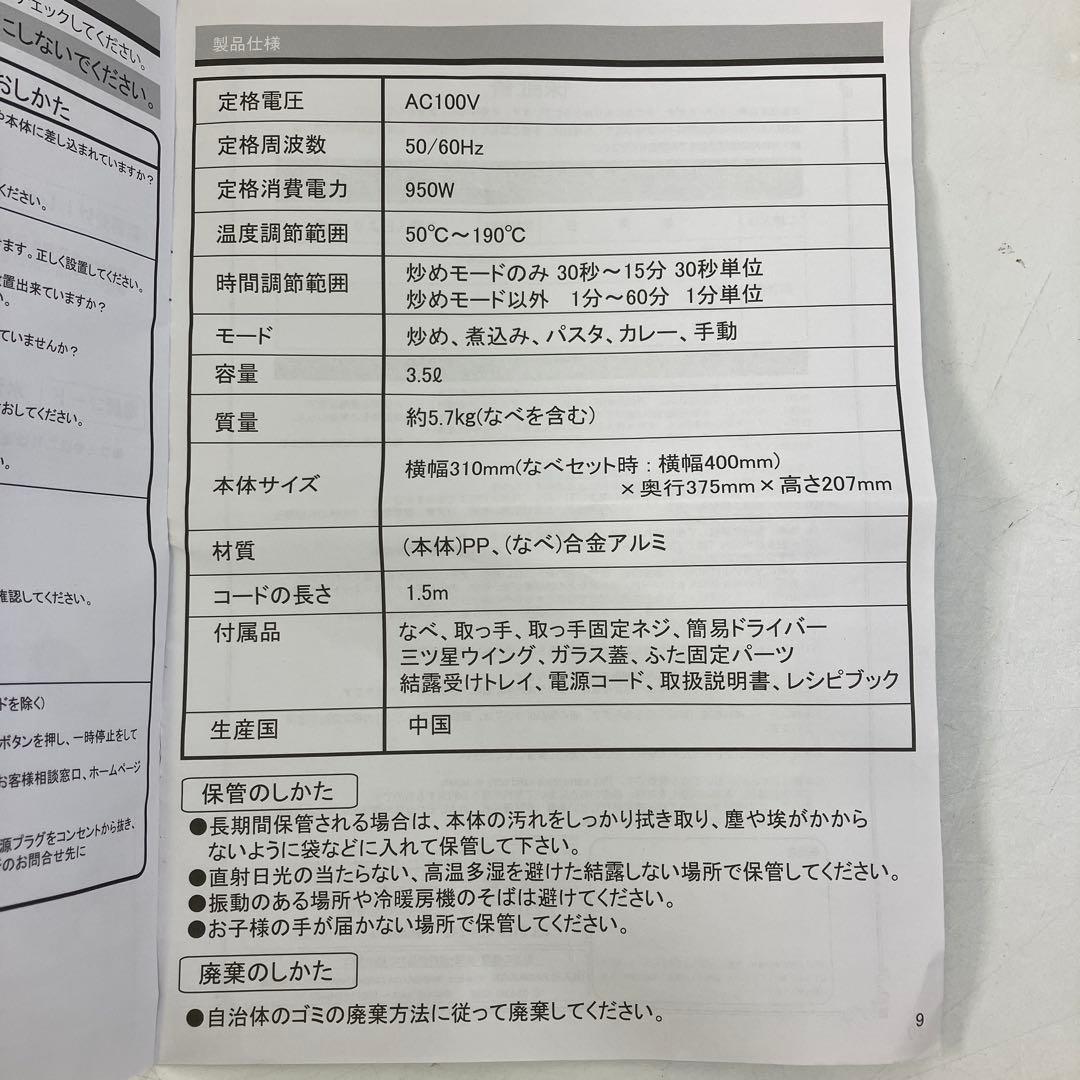 全自動調理器 ラボーノ 三ツ星シェフ TVG-300K