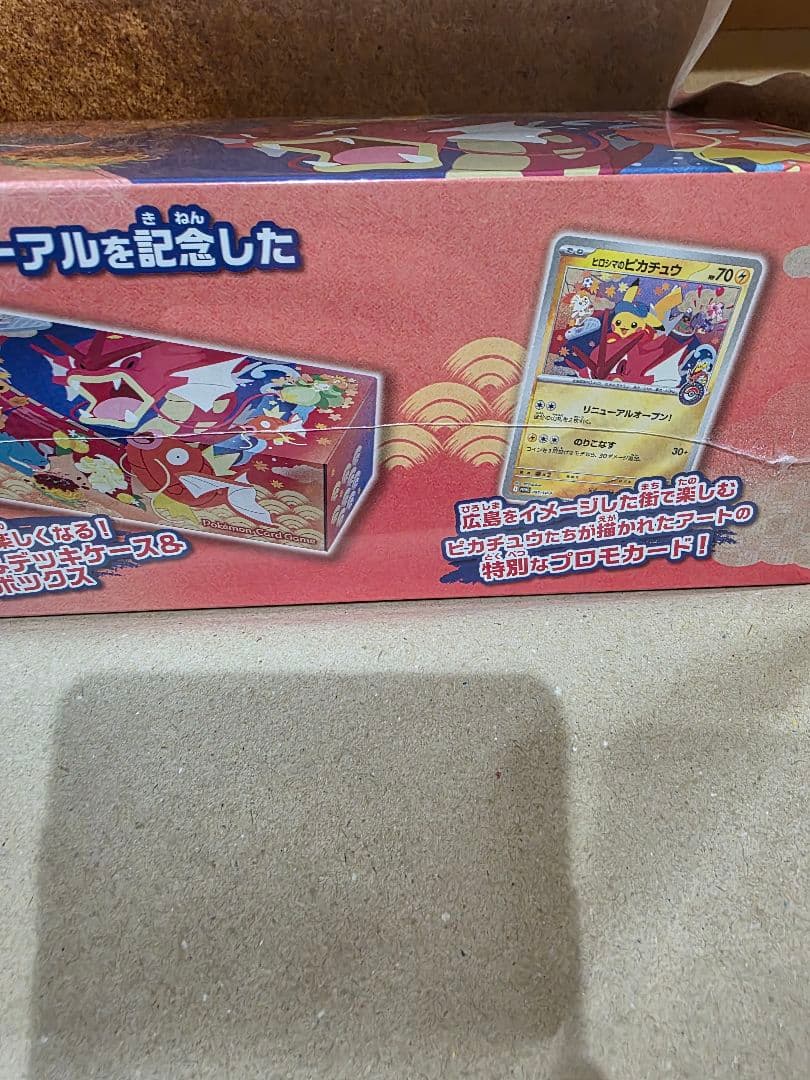 ポケモンセンター ヒロシマ スペシャルBOX　シュリンク付き